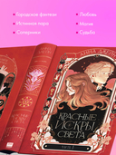 Красные искры света. Часть 1 — фото, картинка — 6