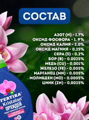 Удобрение минеральное 