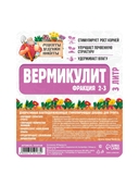 Вермикулит 