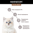 Корм сухой для котят 