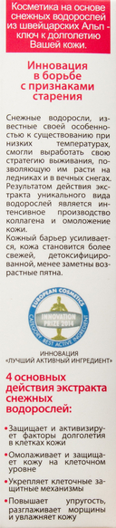 Крем для кожи вокруг глаз 