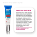 Крем для кожи вокруг глаз 