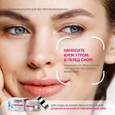 Крем для кожи вокруг глаз 