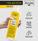 Гель для душа 