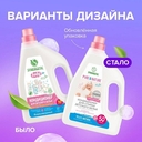 Кондиционер для детского белья 