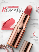 Помада для губ 