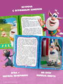 Буба. Весёлые сказки — фото, картинка — 2