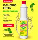 Средство для чистки сантехники 