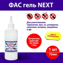 Гель от насекомых 