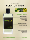 Туалетная вода для мужчин 