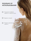 Крем-гель для душа 