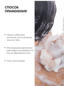 Крем-гель для душа 