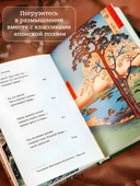 Весна. Хайку — фото, картинка — 2