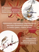 Весна. Хайку — фото, картинка — 3