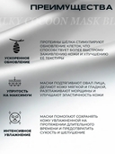 Тканевая маска для лица 