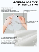 Тканевая маска для лица 