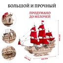 Сборная деревянная модель 