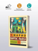 Зелёный Дом — фото, картинка — 1