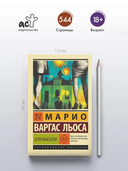 Зелёный Дом — фото, картинка — 2