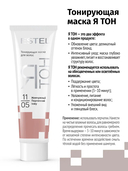 Тонирующая маска для волос 