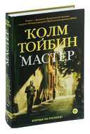 Мастер — фото, картинка — 2