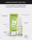 Флюид-комфорт для лица 