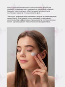 Флюид-комфорт для лица 