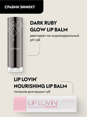 Бальзам для губ 