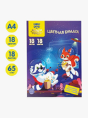 Бумага цветная 