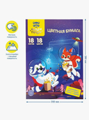 Бумага цветная 