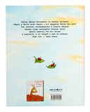 А дома лучше! Вместе лучше! Комплект из 2 книг — фото, картинка — 8