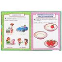 Полный годовой курс. 1-2 года — фото, картинка — 2
