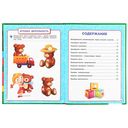 Полный годовой курс. 1-2 года — фото, картинка — 3