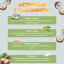 Маска для волос 