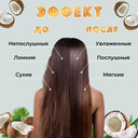 Маска для волос 