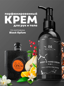 Крем для рук и тела 