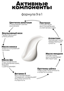 Крем для рук и тела 