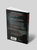 Смертельное свидание — фото, картинка — 3