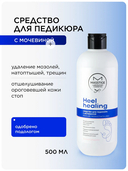 Средство для педикюра 