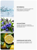 Средство для педикюра 