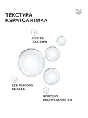 Средство для педикюра 