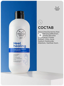 Средство для педикюра 