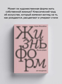 Жизнь форм — фото, картинка — 1