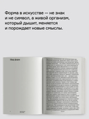 Жизнь форм — фото, картинка — 4