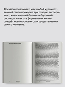 Жизнь форм — фото, картинка — 5