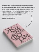 Жизнь форм — фото, картинка — 6