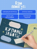 Папа, эта книга о тебе! Здесь собрано все, за что я тебя люблю — фото, картинка — 3