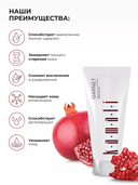 Крем для рук 