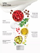 Крем для рук 