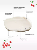 Крем для рук 